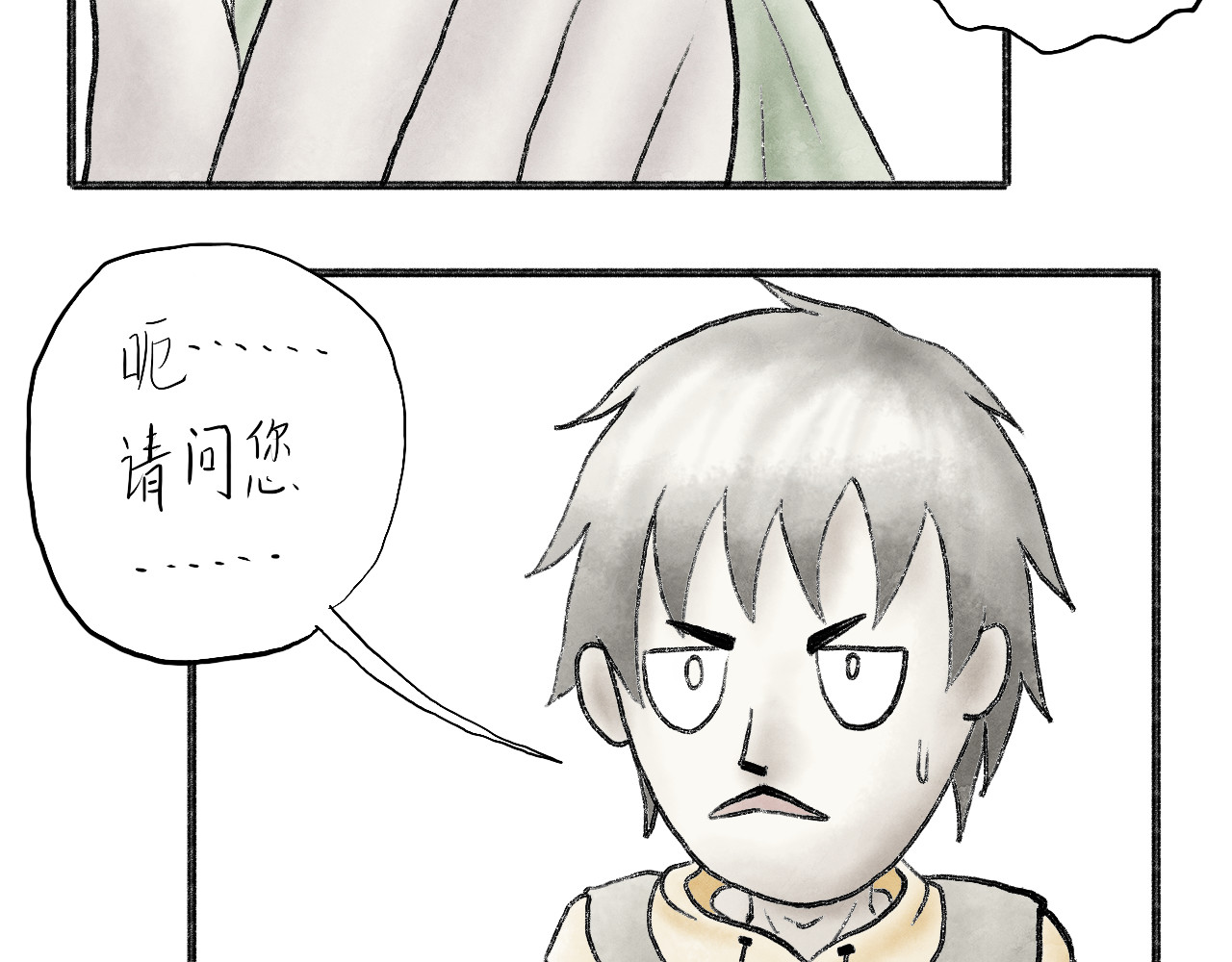有间书店 第二话 黄金屋中自有书 第2页