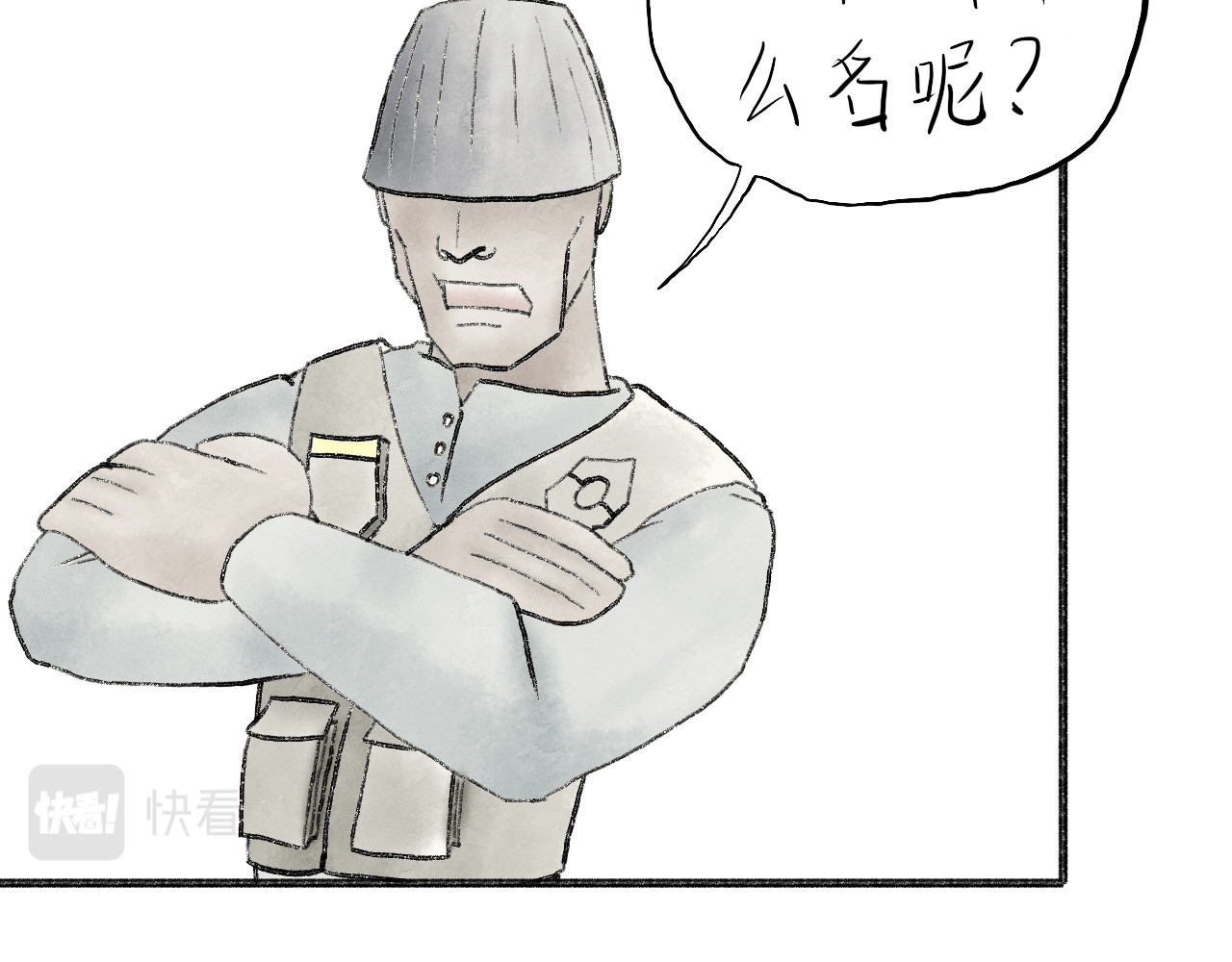 有间书店 第二话 黄金屋中自有书 第15页