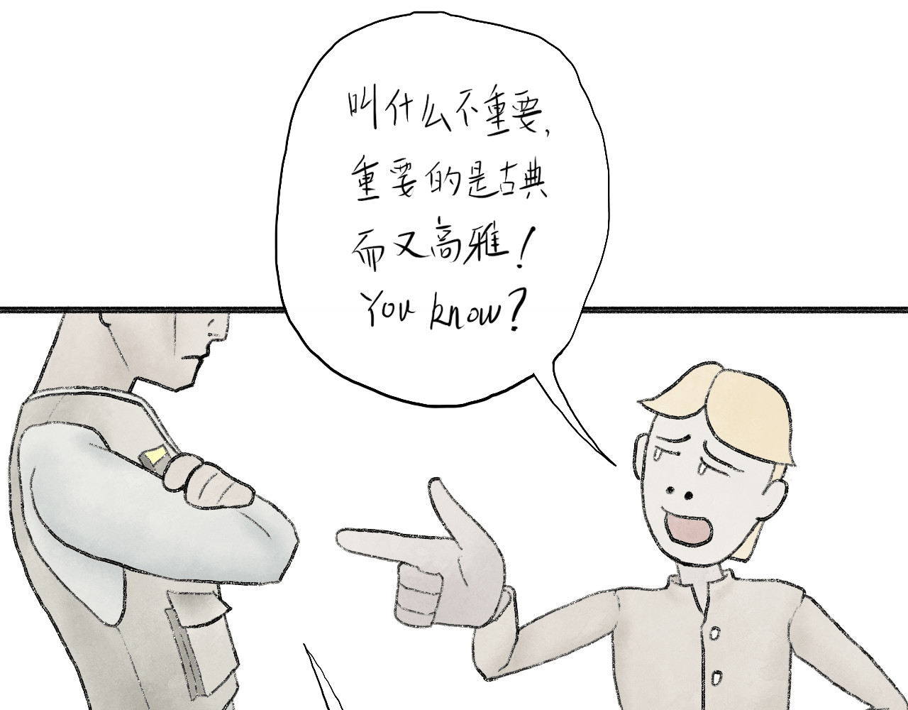 有间书店 第二话 黄金屋中自有书 第16页