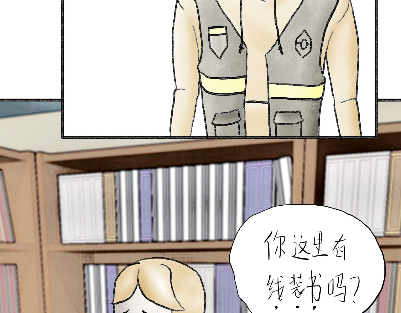 有间书店 第二话 黄金屋中自有书 第3页