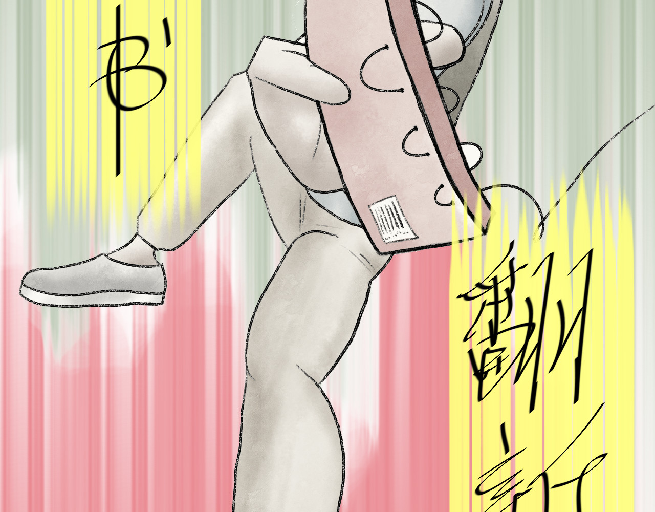 有间书店 第二话 黄金屋中自有书 第23页