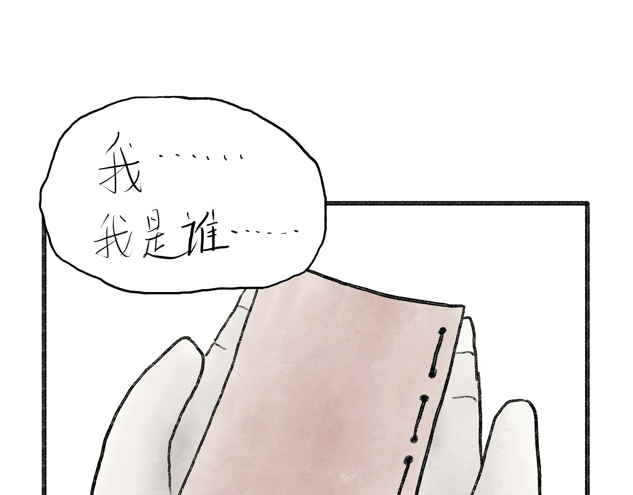有间书店 第二话 黄金屋中自有书 第28页