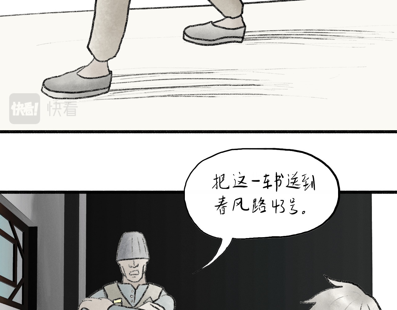 有间书店 第二话 黄金屋中自有书 第39页