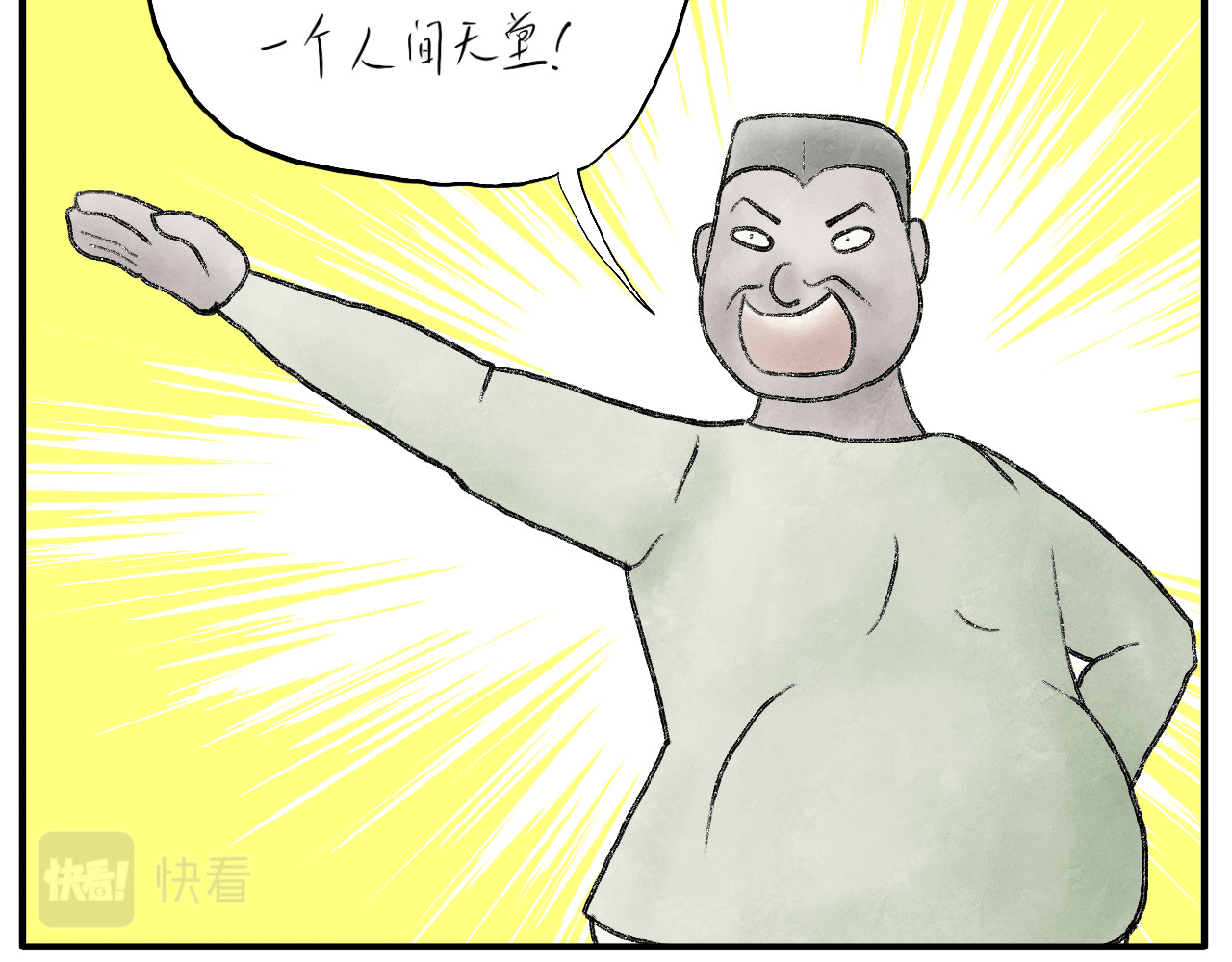 有间书店 第二话 黄金屋中自有书 第60页
