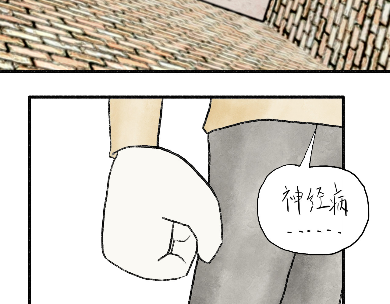 有间书店 第二话 黄金屋中自有书 第63页