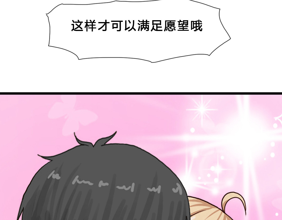掌中甜心 5、同居关系 第13页