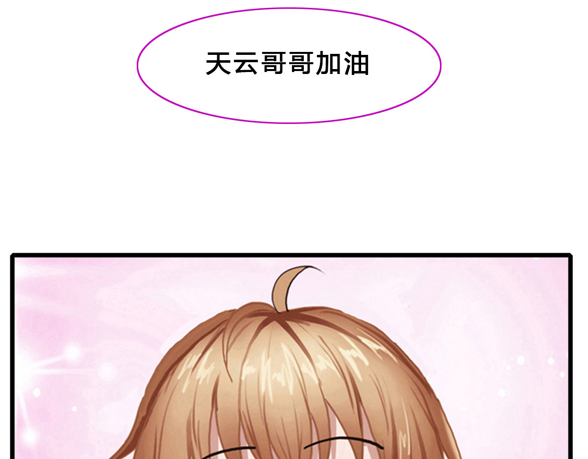 掌中甜心 5、同居关系 第18页