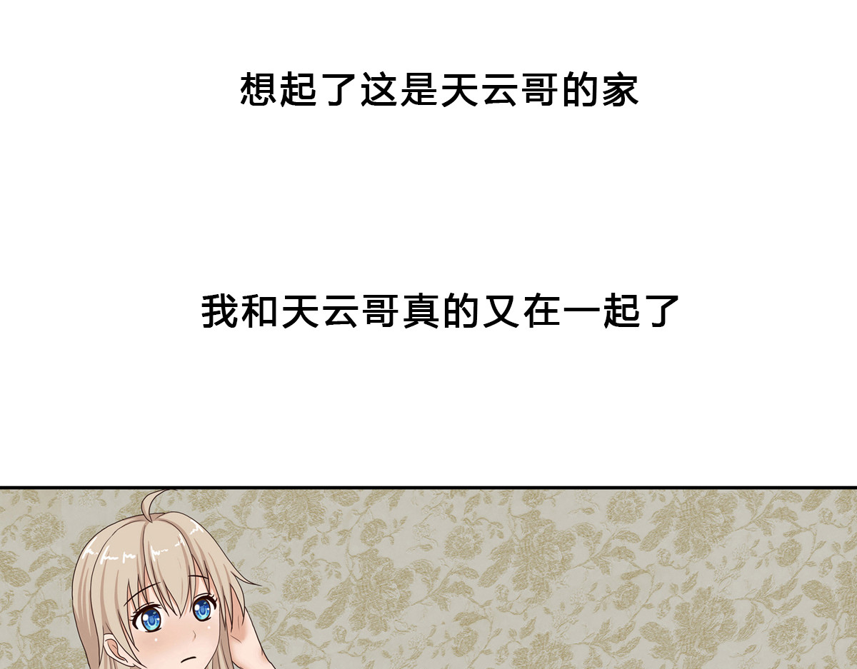 掌中甜心 5、同居关系 第28页