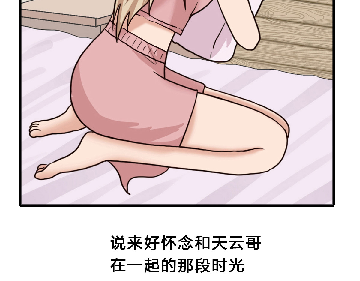 掌中甜心 5、同居关系 第32页