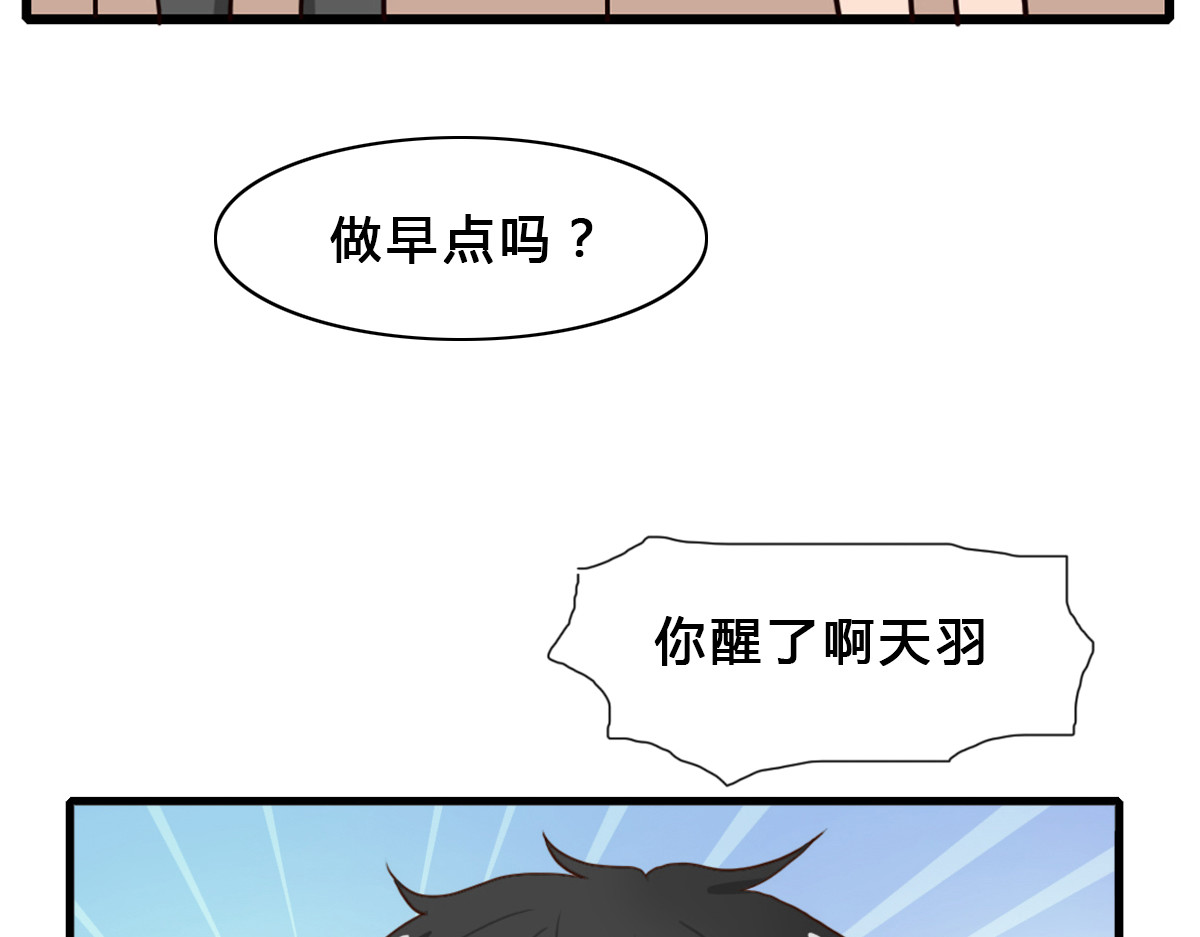 掌中甜心 5、同居关系 第48页