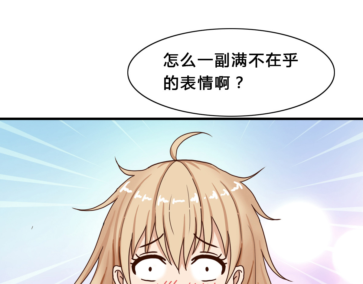 掌中甜心 5、同居关系 第56页