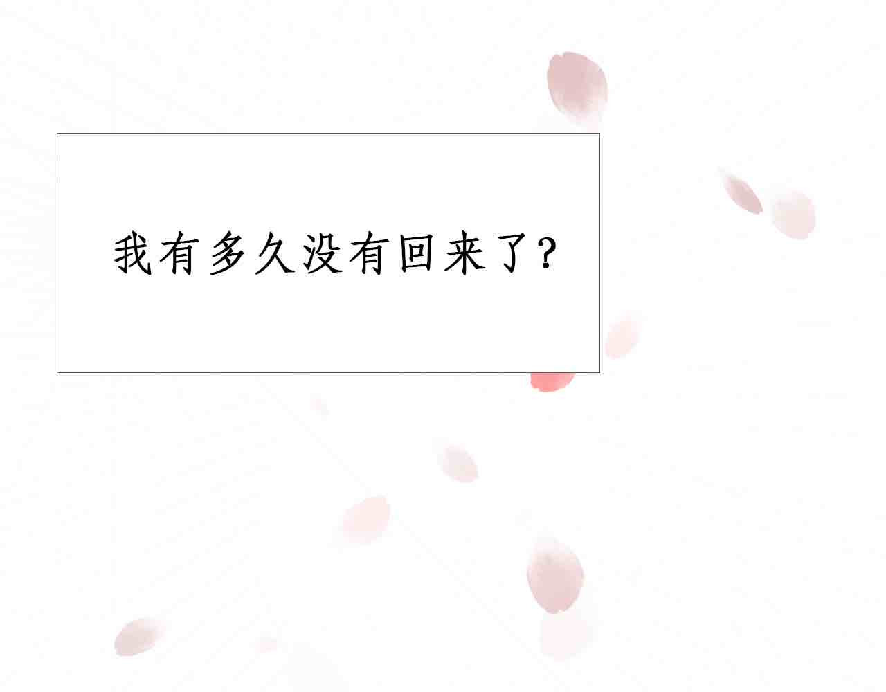 梦中情人 我是谁? 第12页