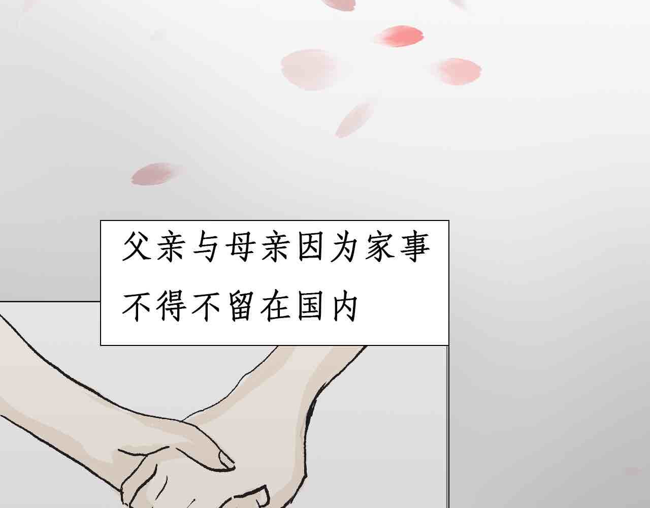 梦中情人 我是谁? 第15页