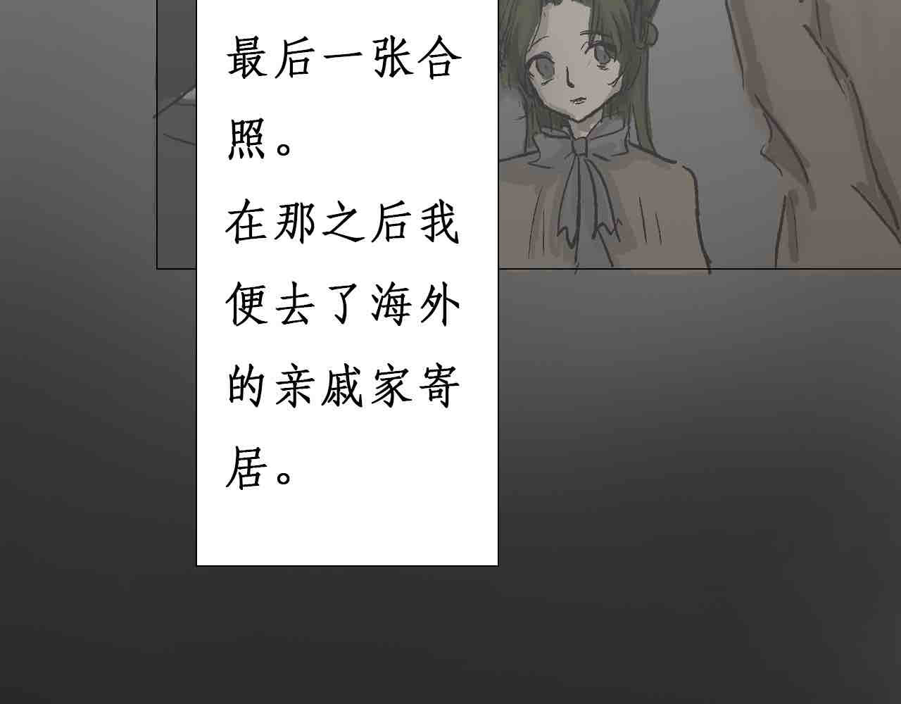 梦中情人 我是谁? 第17页