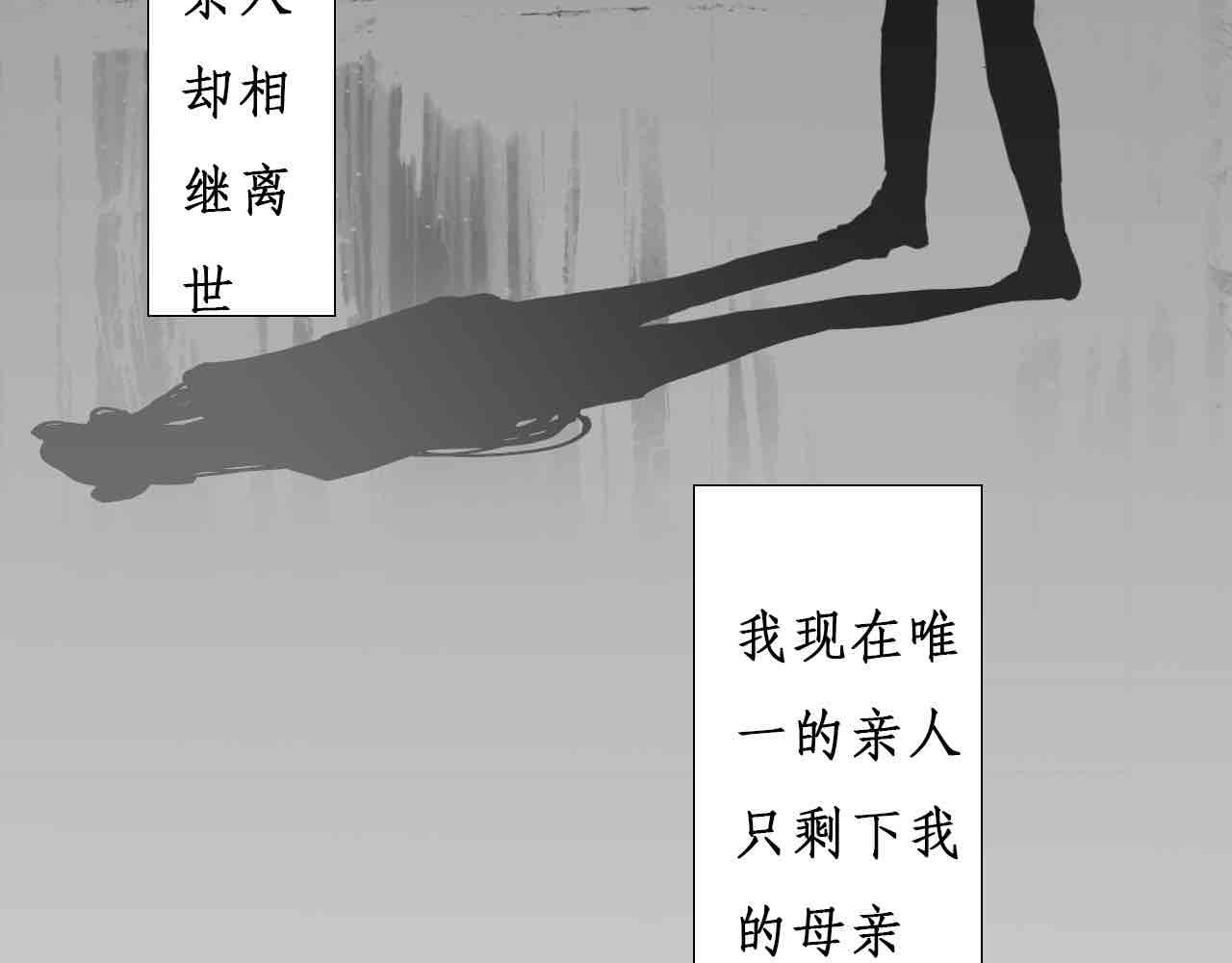 梦中情人 我是谁? 第20页