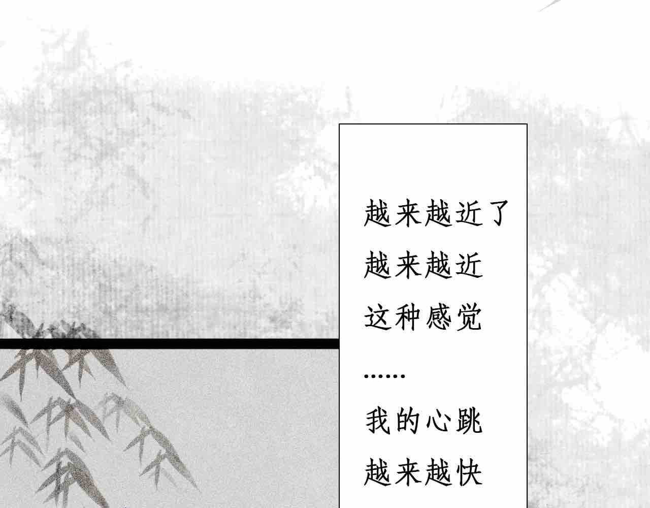 梦中情人 我是谁? 第23页