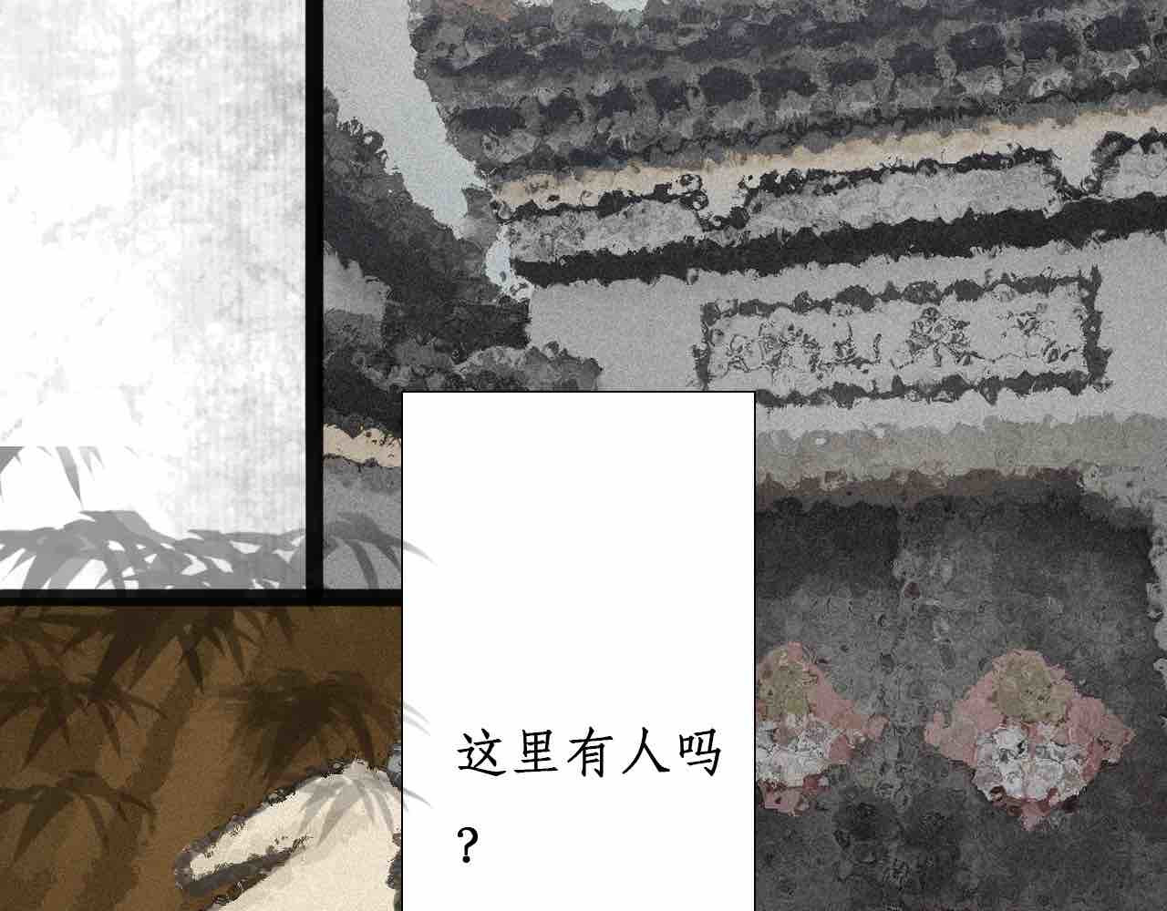 梦中情人 我是谁? 第25页