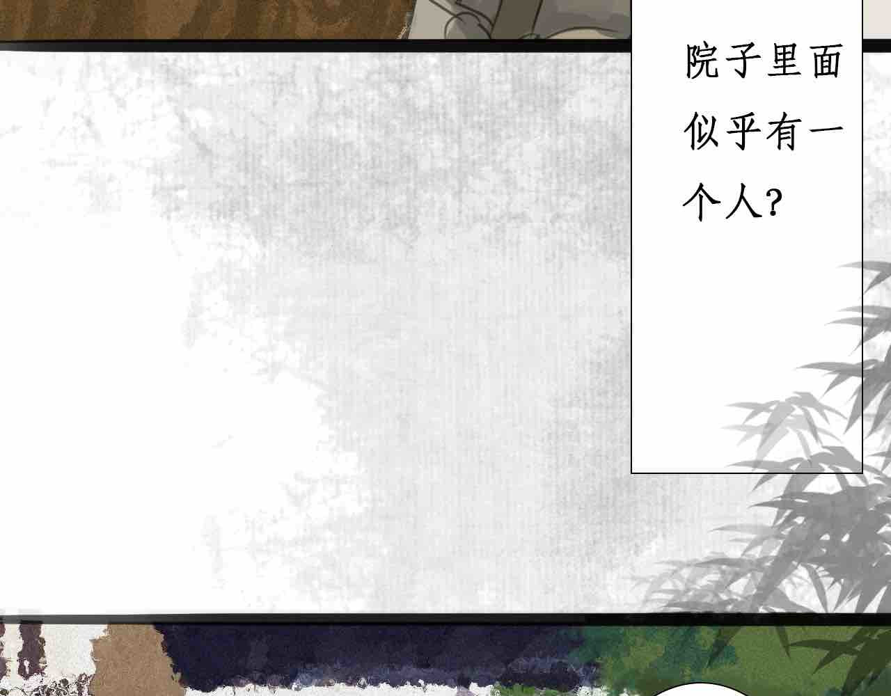 梦中情人 我是谁? 第27页