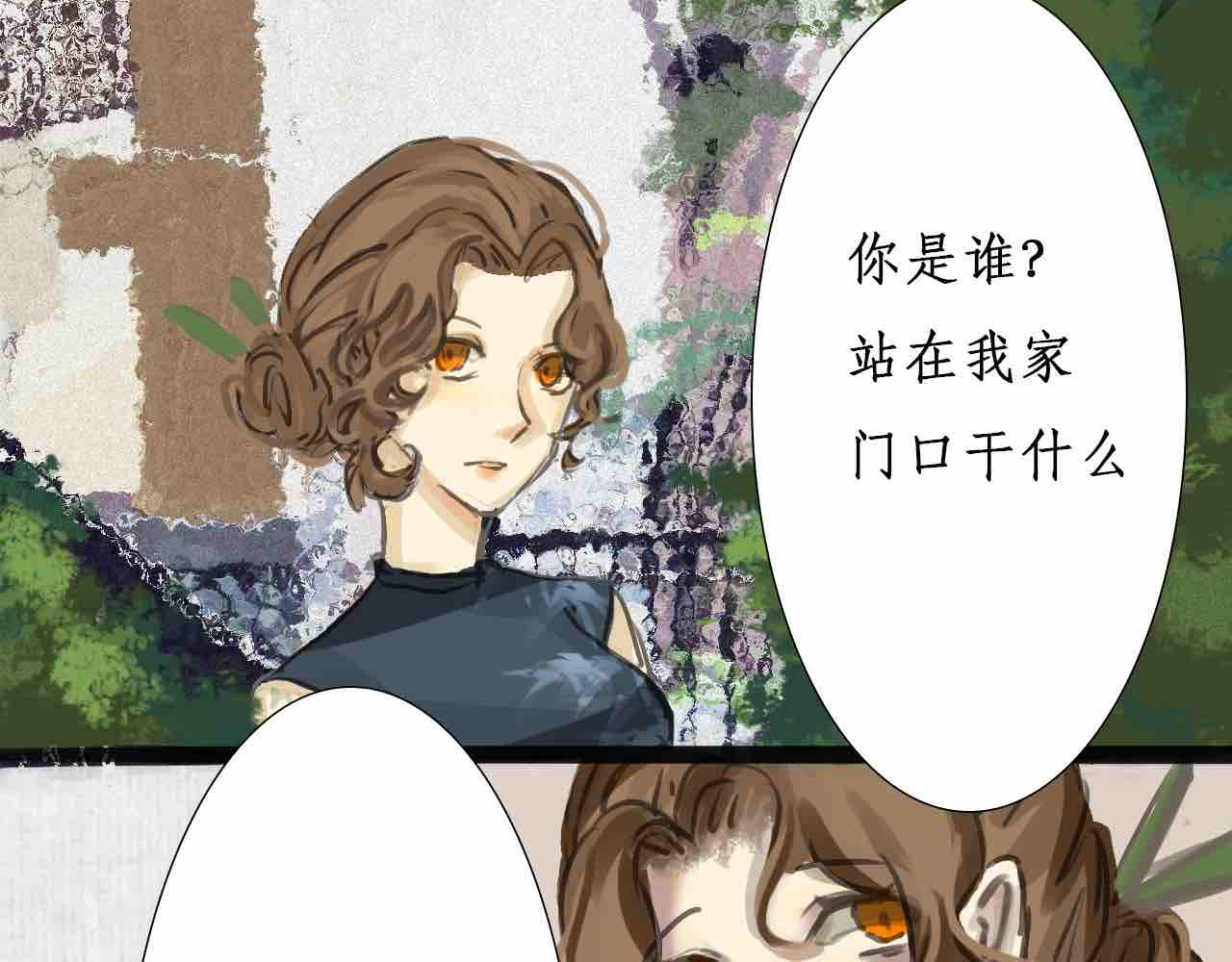 梦中情人 我是谁? 第28页