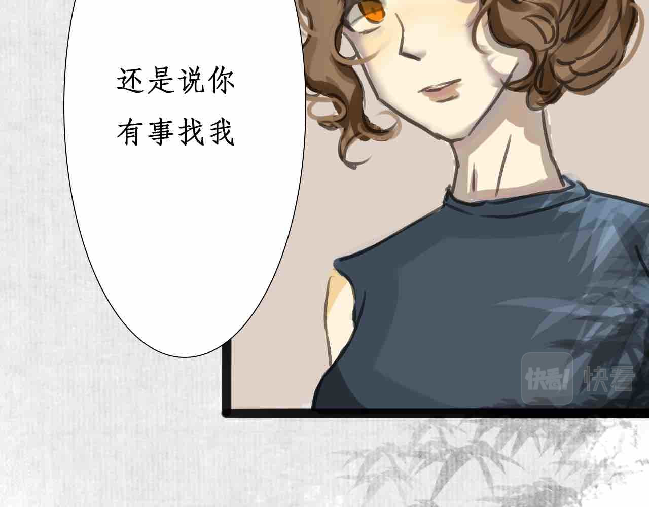 梦中情人 我是谁? 第29页