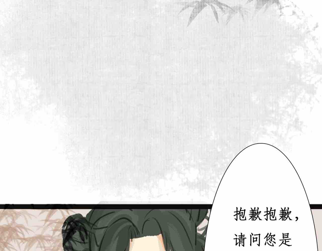 梦中情人 我是谁? 第30页