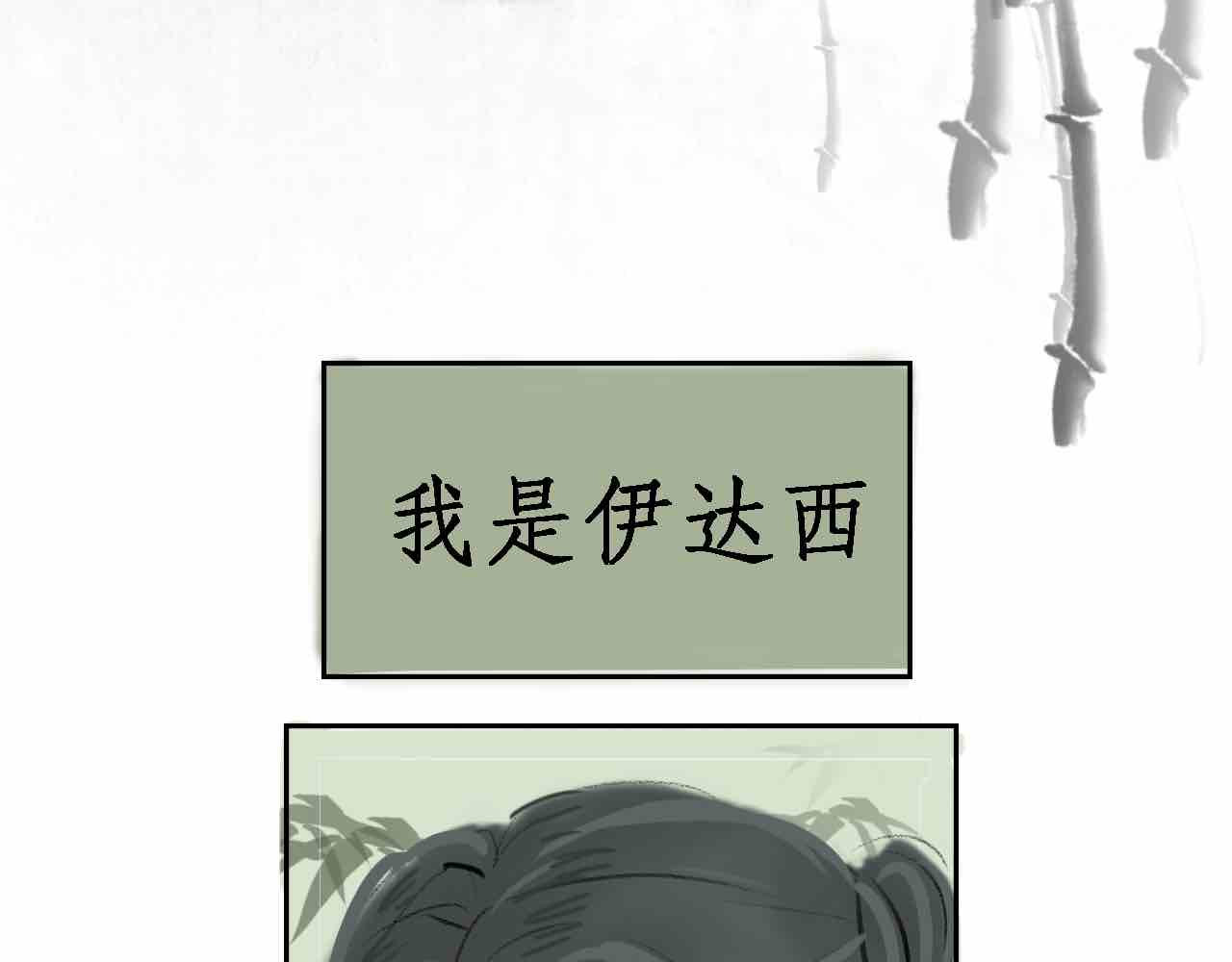 梦中情人 我是谁? 第4页