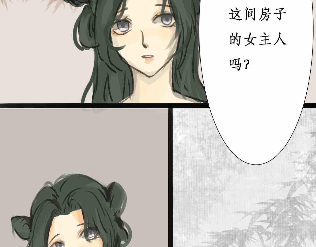 梦中情人 我是谁? 第31页