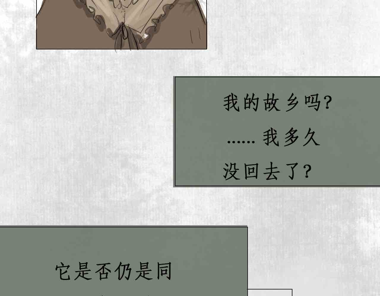 梦中情人 我是谁? 第8页
