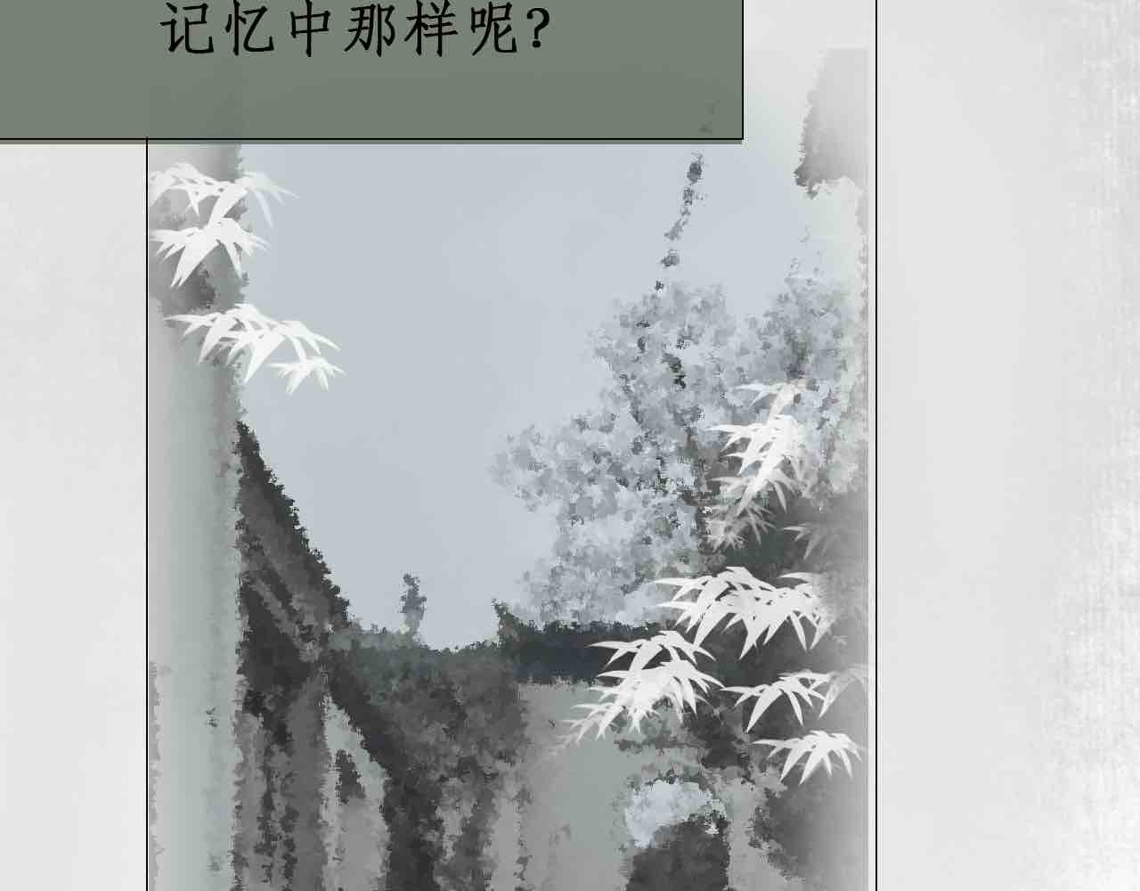梦中情人 我是谁? 第9页