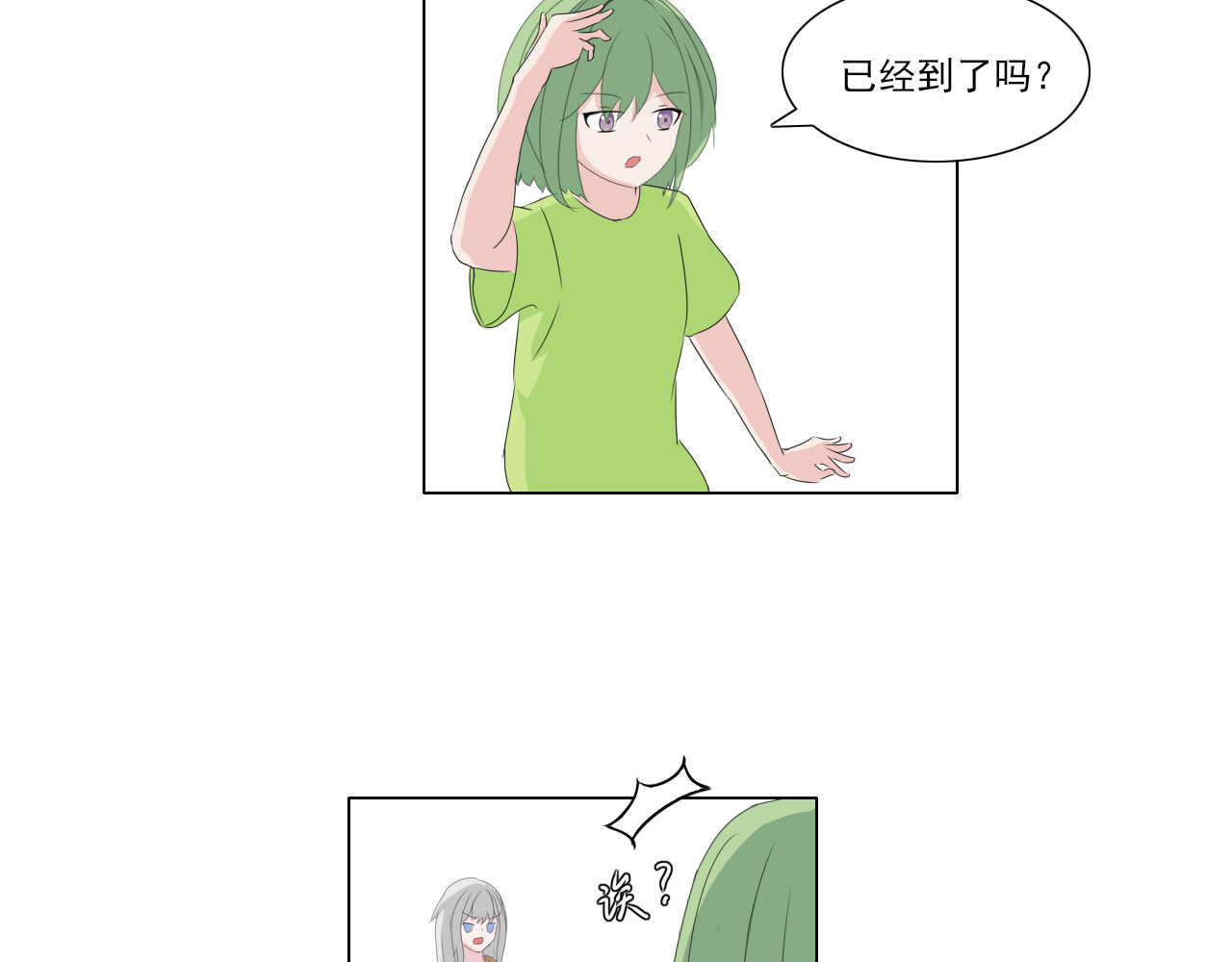 果酱鸭 初遇，银发的少女！ 第12页