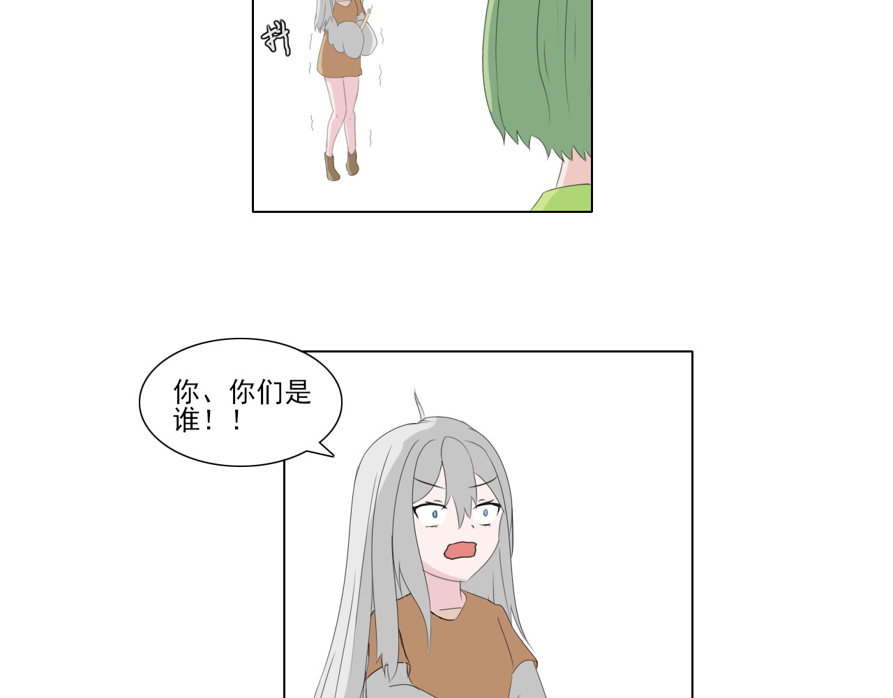 果酱鸭 初遇，银发的少女！ 第13页