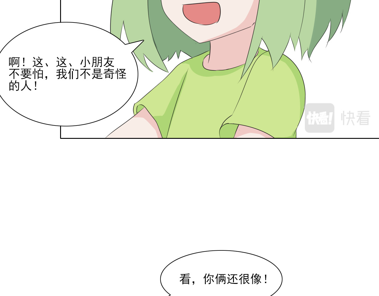 果酱鸭 初遇，银发的少女！ 第15页