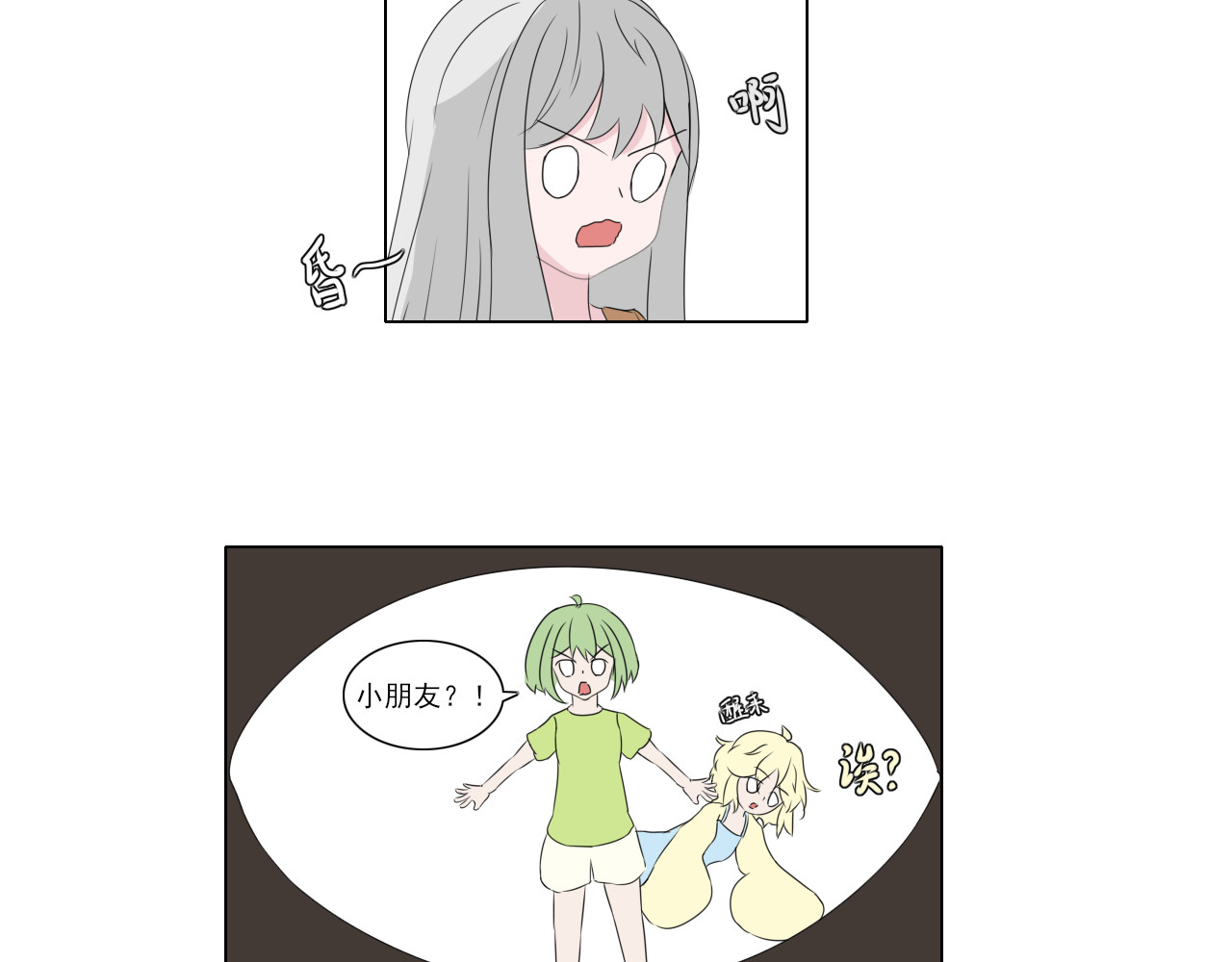 果酱鸭 初遇，银发的少女！ 第18页