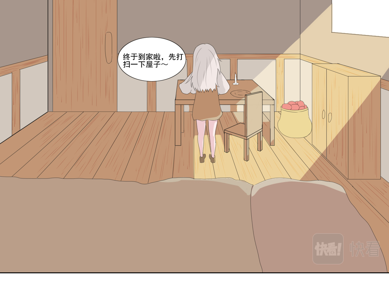 果酱鸭 初遇，银发的少女！ 第4页