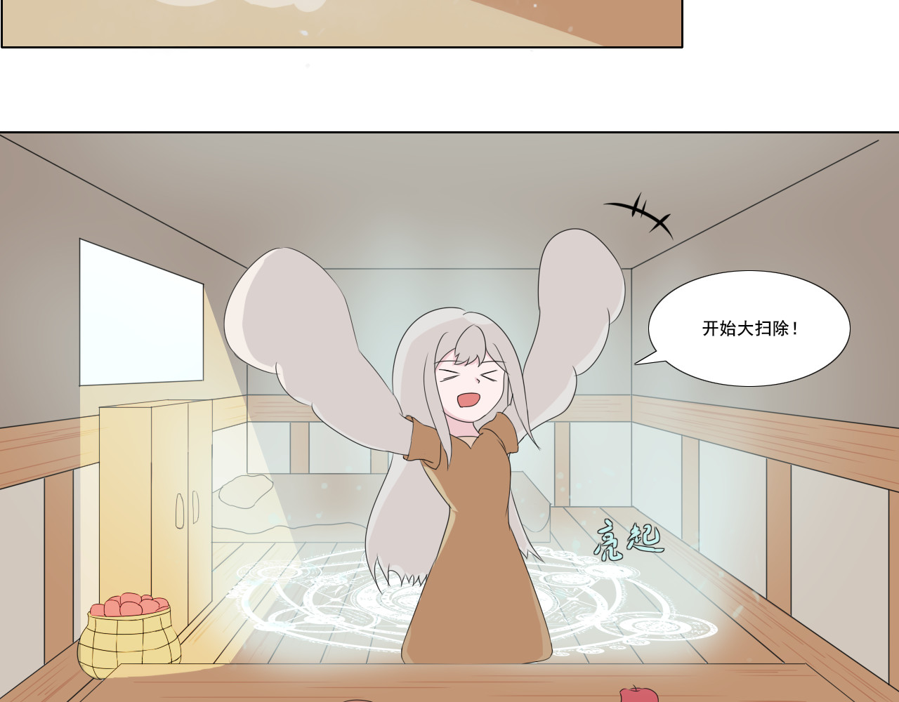 果酱鸭 初遇，银发的少女！ 第6页