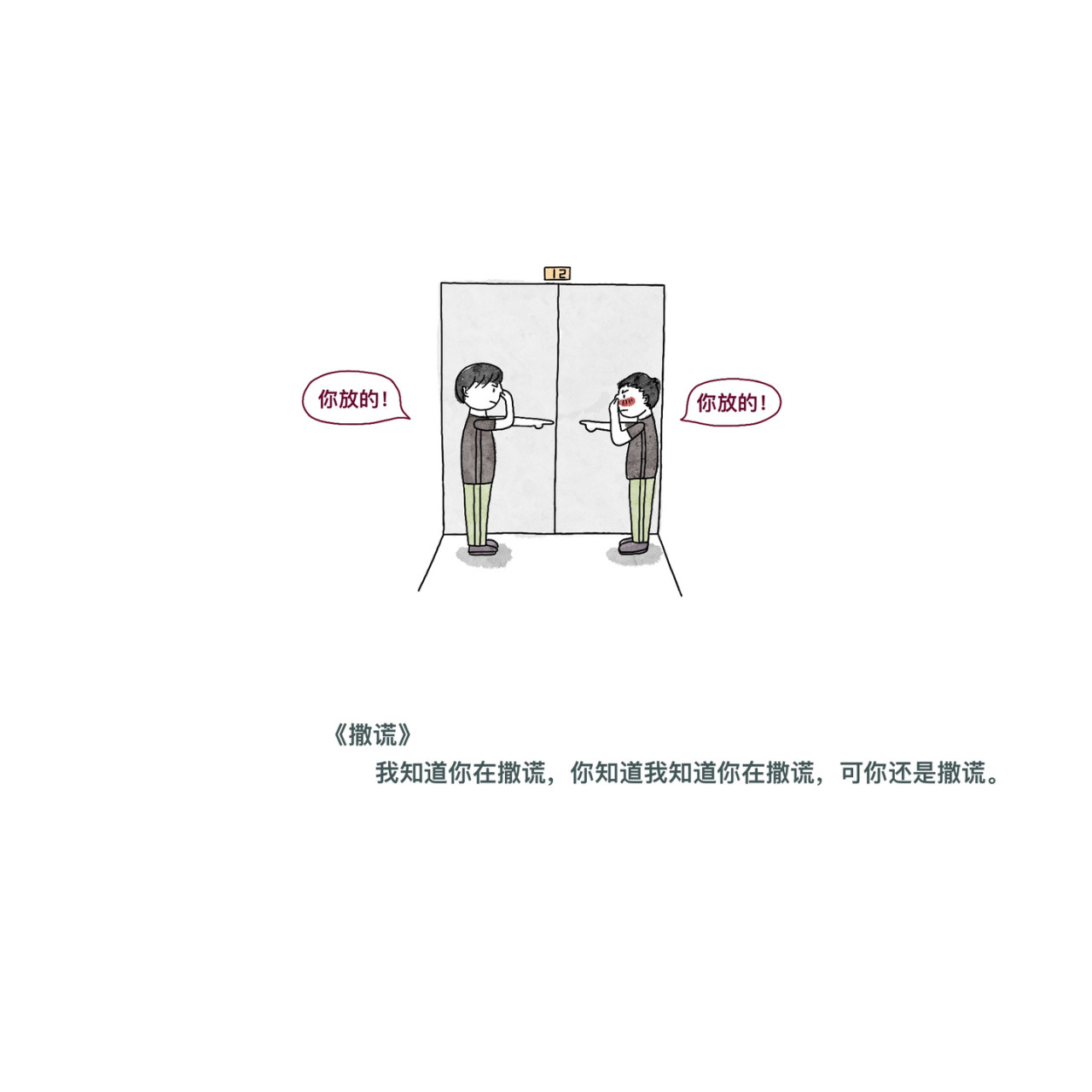 炒个小菜 身边既世界 第11页