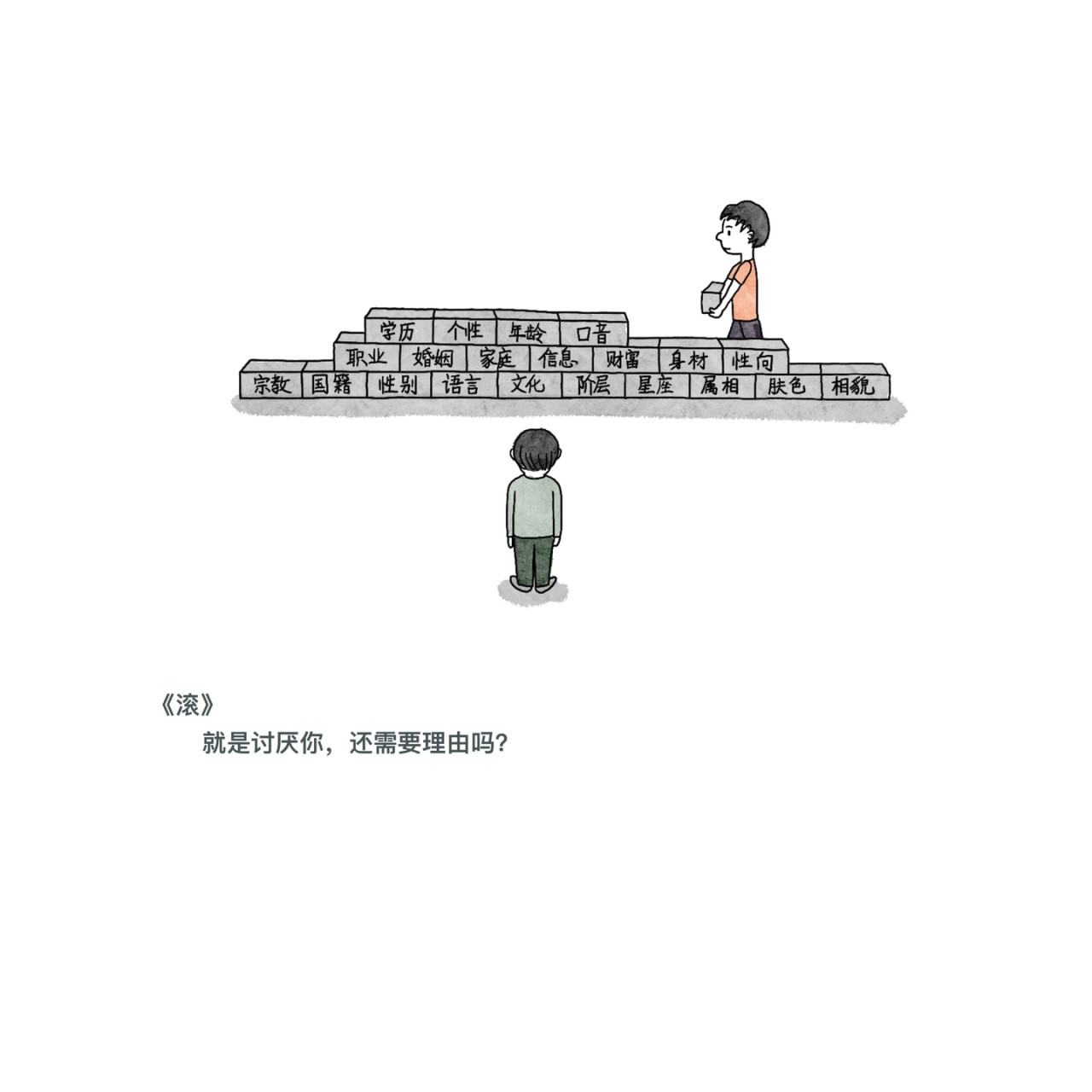 炒个小菜 身边既世界 第15页