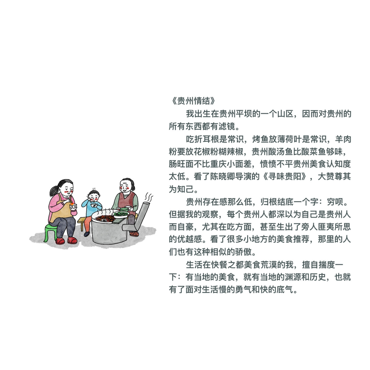 炒个小菜 第5页