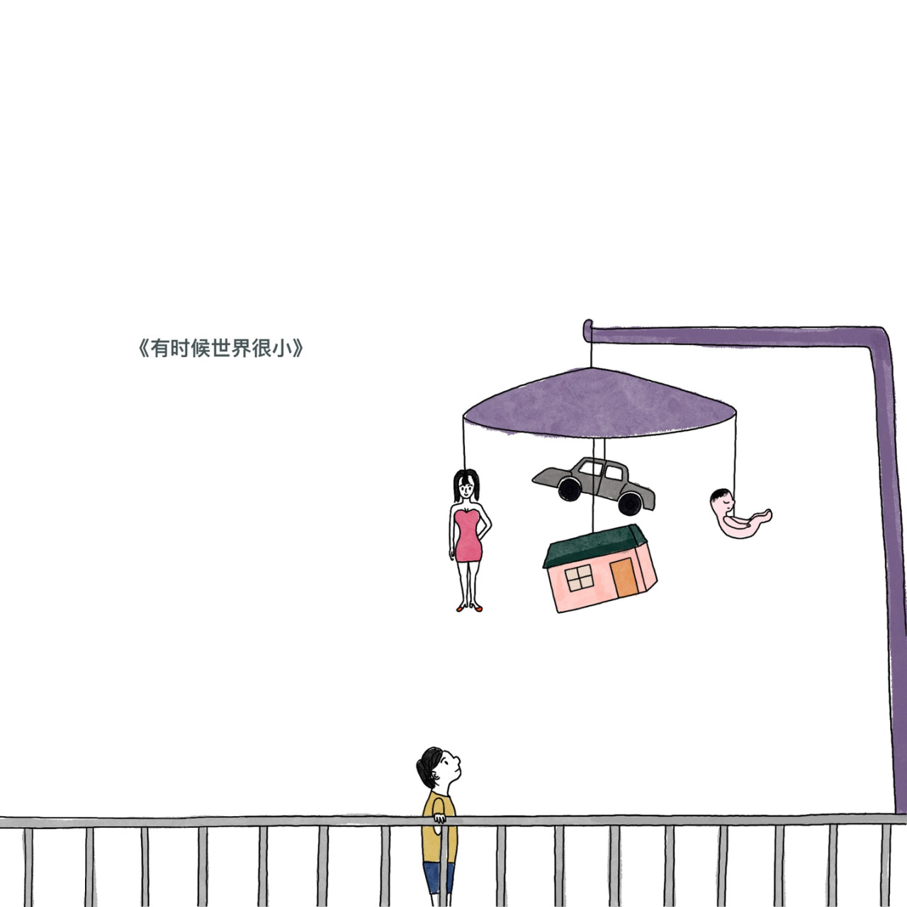 炒个小菜 第7页