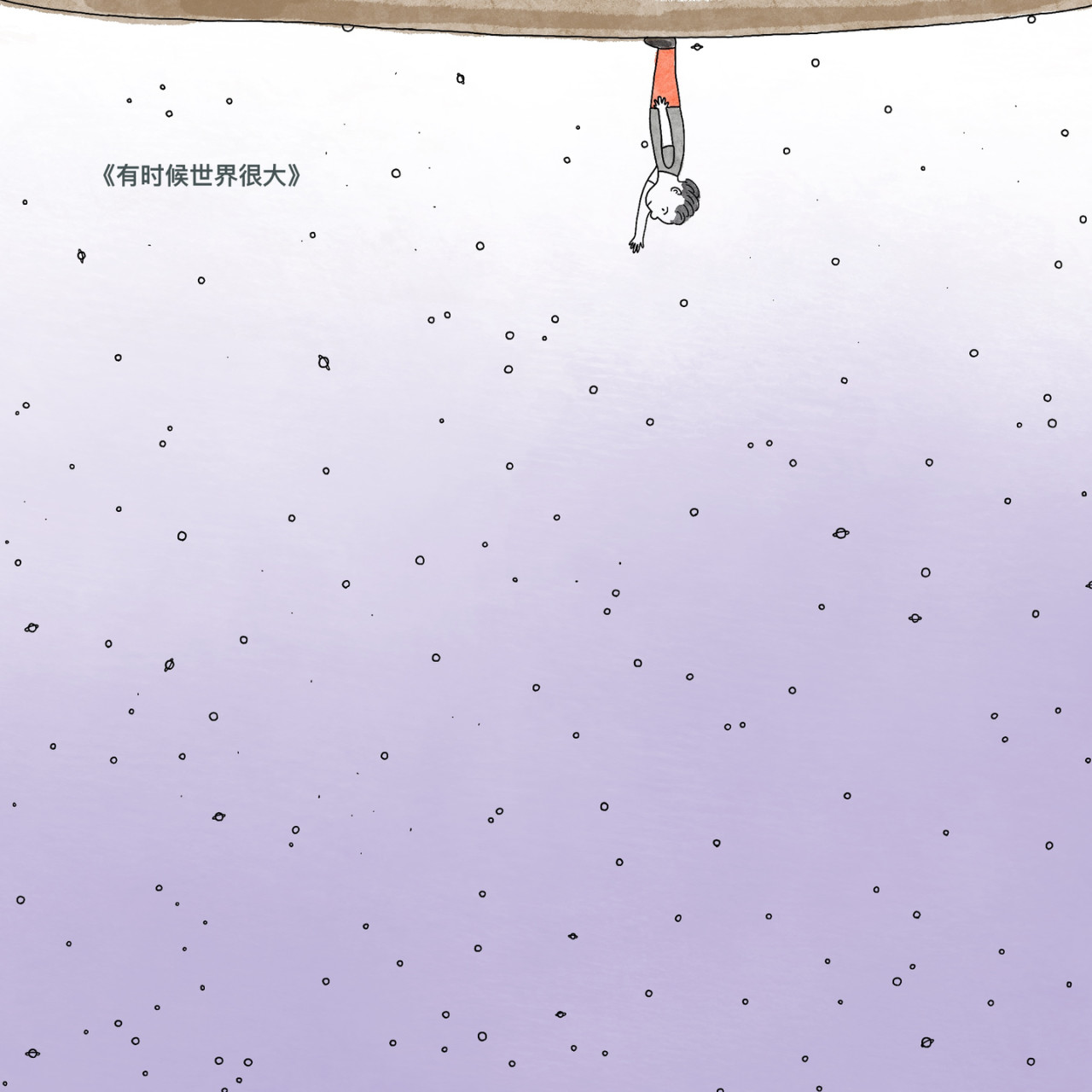 炒个小菜 第8页