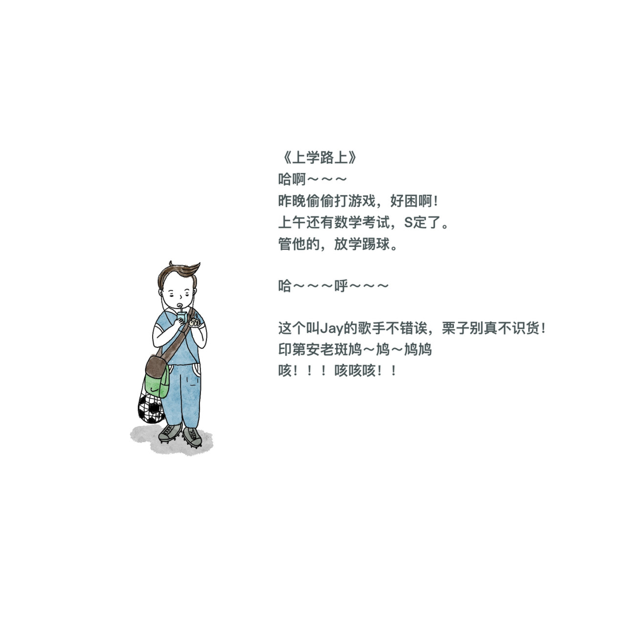 炒个小菜 温暖的残酷的 第2页