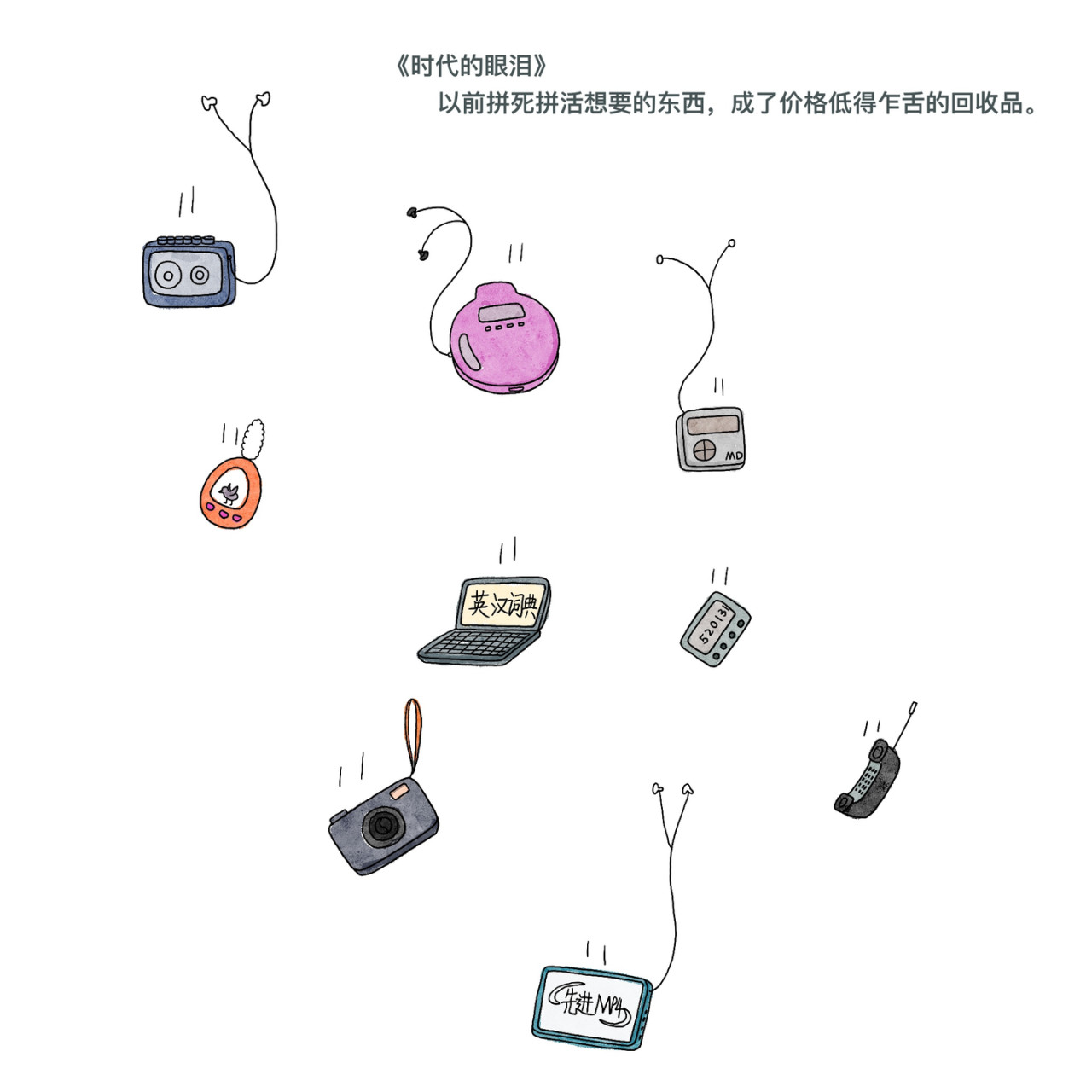 炒个小菜 温暖的残酷的 第11页