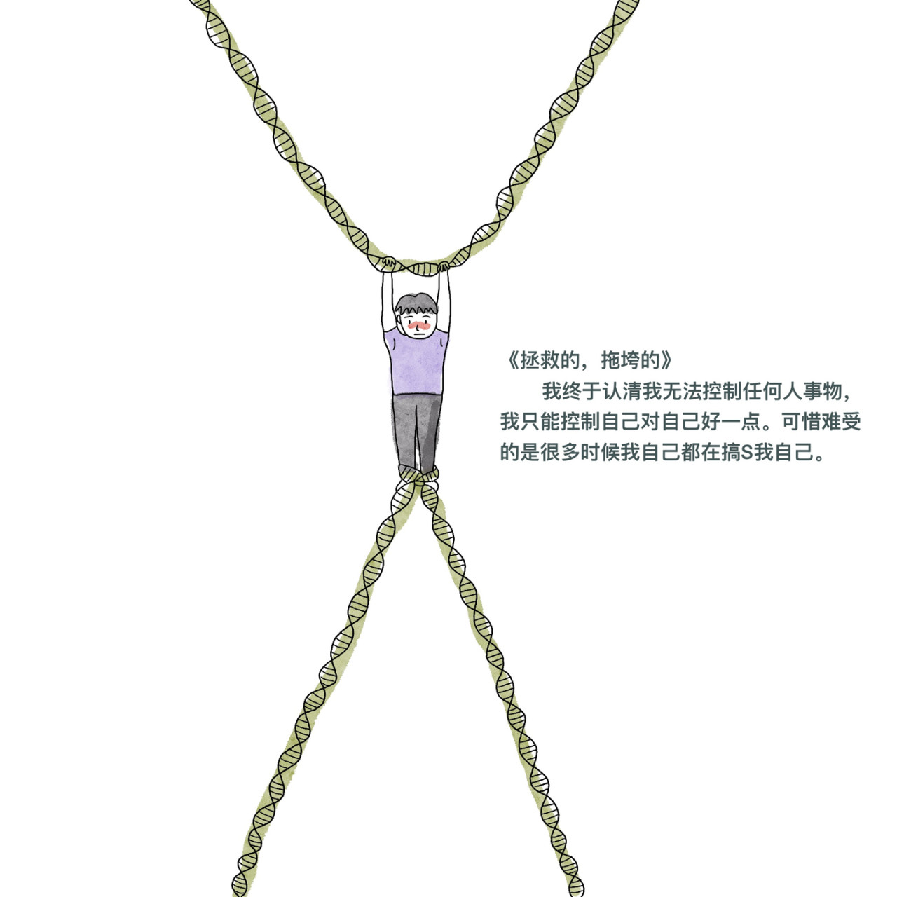 炒个小菜 众生皆苦唯有善良 第2页