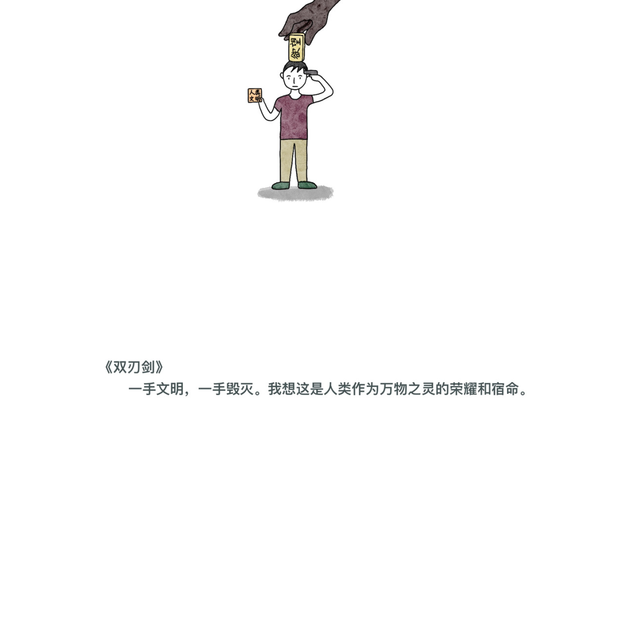 炒个小菜 众生皆苦唯有善良 第11页