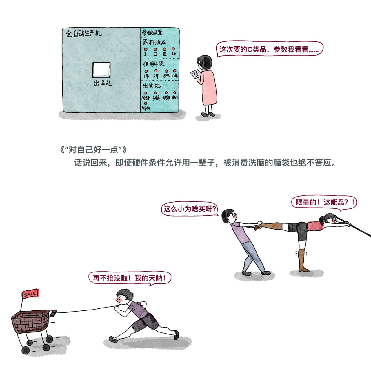 炒个小菜 众生皆苦唯有善良 第13页