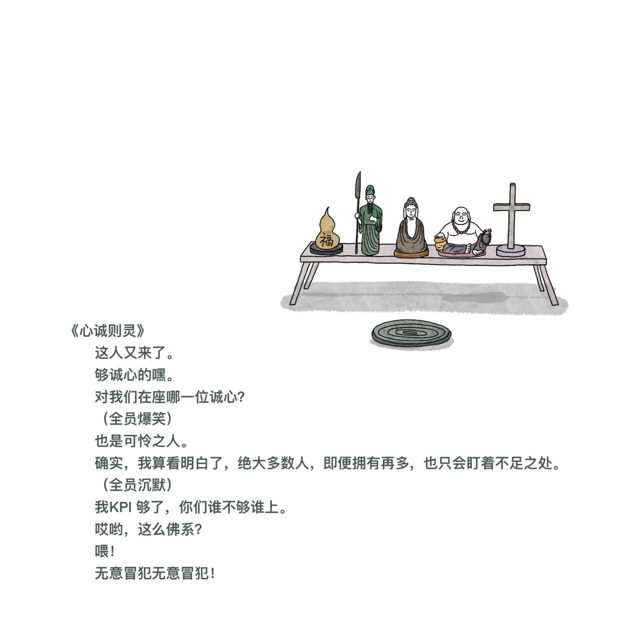 炒个小菜 众生皆苦唯有善良 第16页