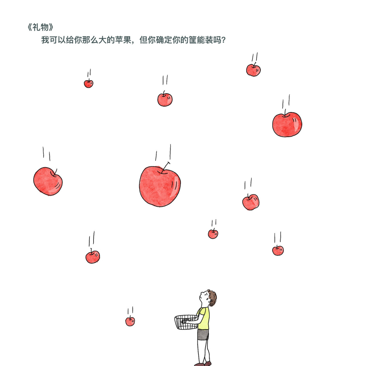 炒个小菜 众生皆苦唯有善良 第4页