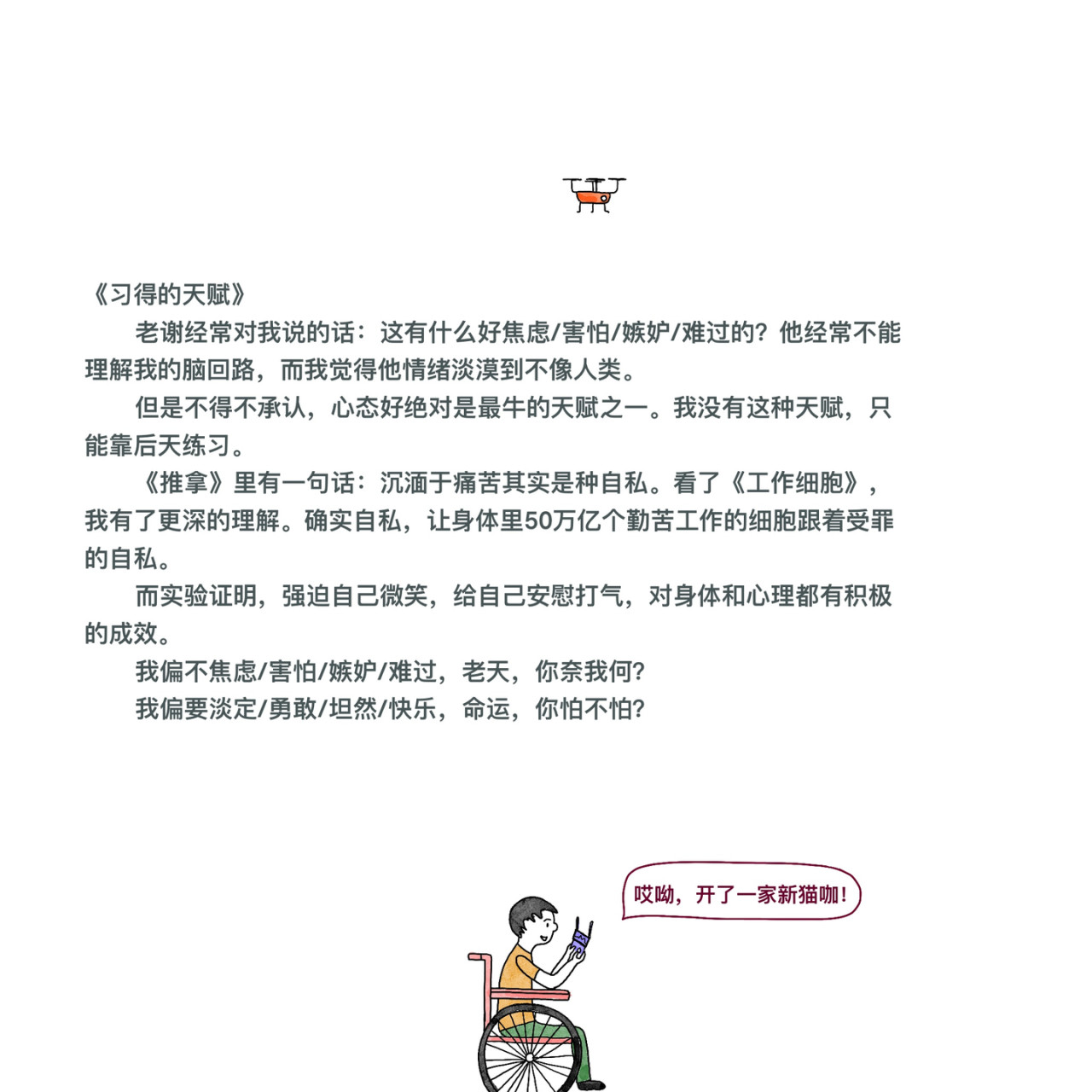 炒个小菜 众生皆苦唯有善良 第9页