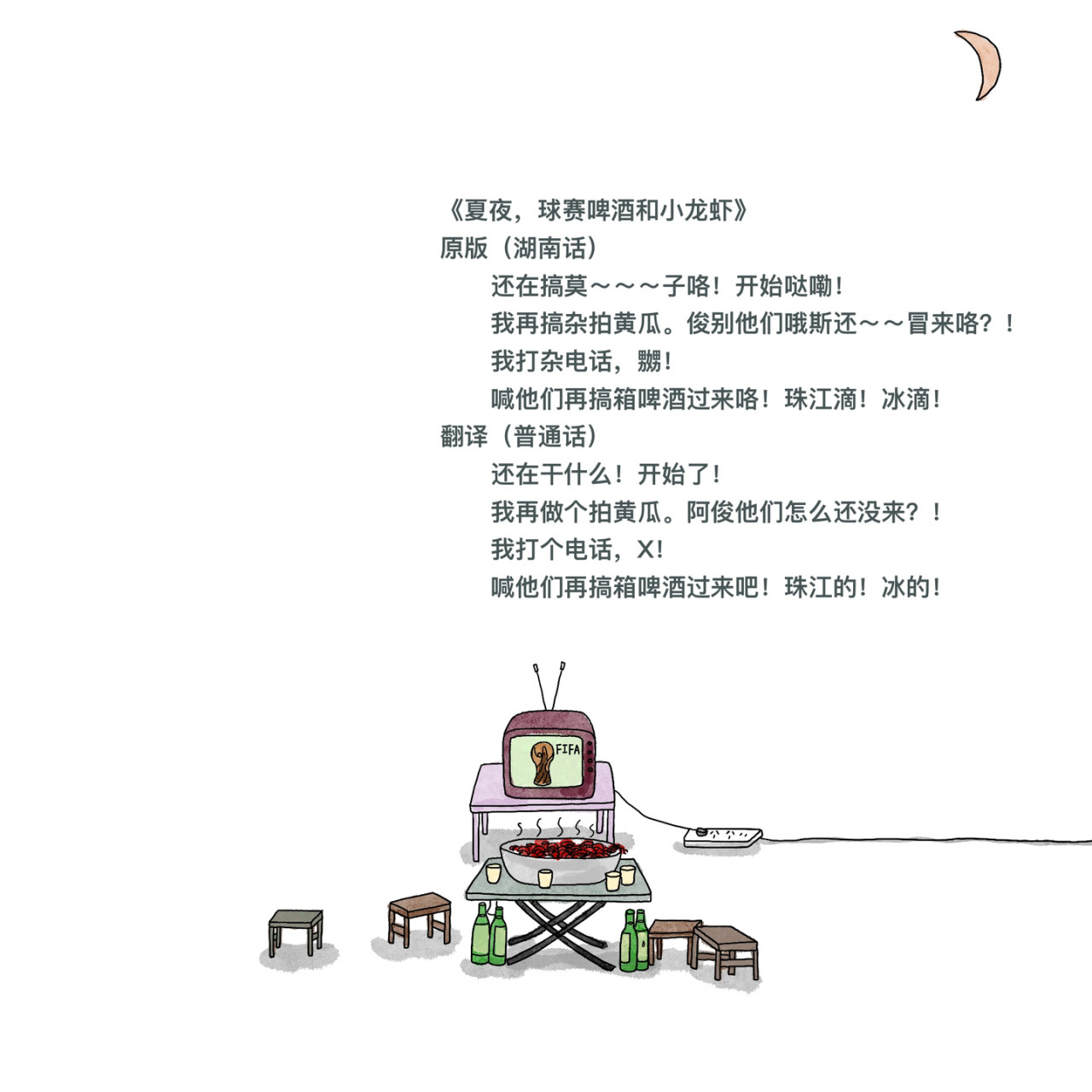炒个小菜 活着真好 第5页