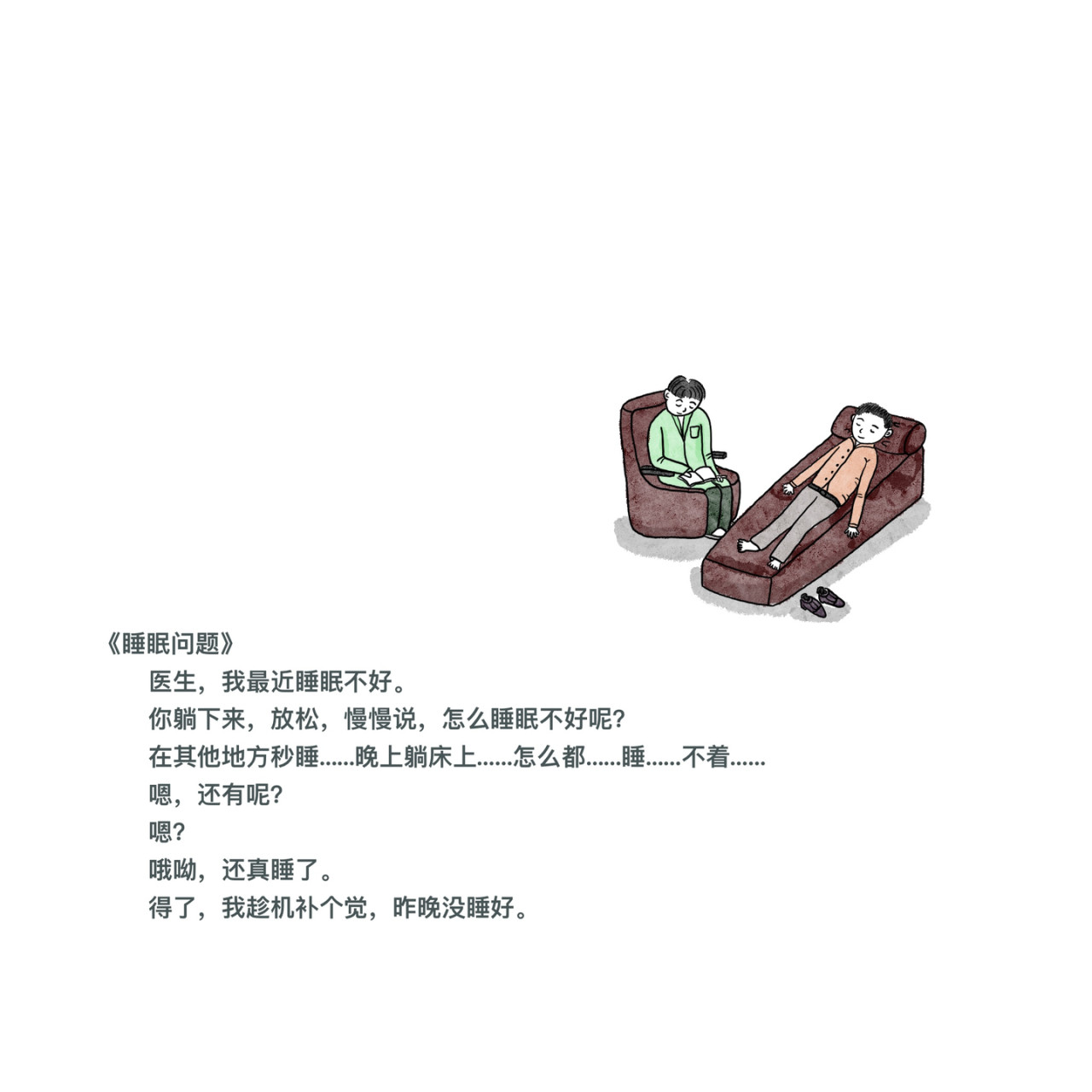 炒个小菜 微小跳动的希望 第15页